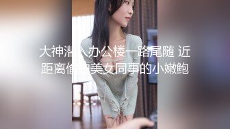 会所大姐上钟了，大哥加钱享受技师的全套服务开档黑丝情趣装，吹舔吸弄加漫游这次还能草逼，把小哥伺候的爽上天