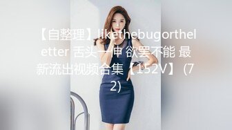 风骚网红国模『娜依灵儿』高价售卖定制酒店独自一人发骚不停自慰插粉穴