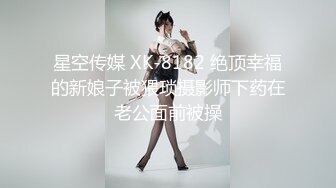 【嫂子爱露出】推特反差婊，顶级绿帽一女战多男，群P大乱交，捆绑调教野战人前露出 (6)