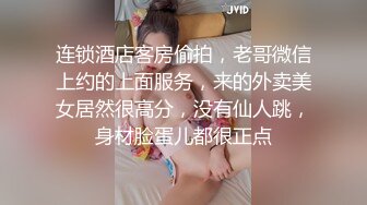 【新片速遞 】 黑丝情趣美眉 被操的抽搐 骚叫不停 身材不错 无毛鲍鱼粉嫩 