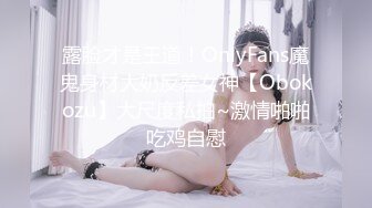 OnlyFan 小仙女爆菊花