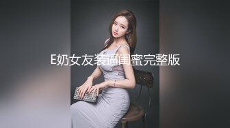 ⚫️⚫️【12月无水印重磅】，推特极限露出天花板，反差婊【风筝断了线】福利，各种户外人前露出