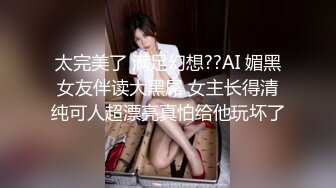 留学妹子李凯丽很像刘玥露脸和黑人男友激情啪啪