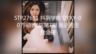 推特20万粉丝，【爱吃鸡的小狐狸-DAGUINVBB】，身材挺棒，专注人前露出，特别大胆。玩的就是心跳