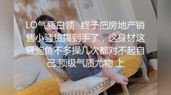 无水印12/18 老婆失身车被卖人才两空摇头晃脑被小哥哥无套猛怼小骚逼VIP1196