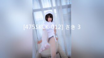 [475SKCK-012] さき 3