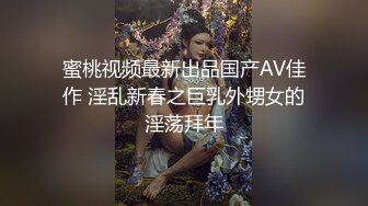 【新片速遞】  黑丝巨乳美女 硬了快操我 两天不操受不了 啊啊老公用力 身材超丰满 白虎一线天肥美 被精瘦大鸡吧小哥哥无套输出