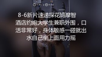 10/27最新 强欲姐姐硬骑热睡亲弟鸡巴用力吞吐吸-林思妤VIP1196