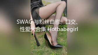 台湾SWAG『波衣』F杯电臀小野马 馒头逼无套抽插 女上位骑马巨乳晃眼