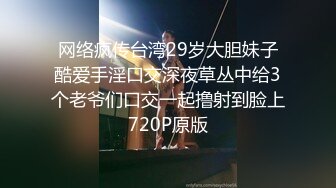 ⚫️⚫️高价购得2024新维拉舞团顶流，高颜长腿翘臀女神【晶晶】加密特超级版，透明情趣露逼搔首弄姿劲曲摇摆挑逗