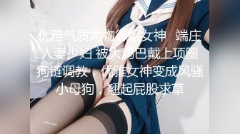 《绿帽淫妻✿极品骚婊》让老婆穿好黑丝给单男试试威力，看著老婆一阵阵高潮，绿帽男友边撸管边看黑丝女友被单男操到高潮