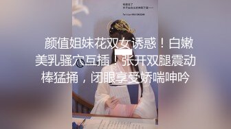 【新片速遞】  【迷奸睡奸系列】❤️大奶美女被迷奸❤️毫无知觉，各种玩弄，无套狂艹，十分刺激！[2.73G/MP4/00:14:22]