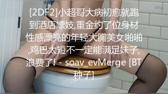 【水水的小姨子】今年秋天的户外野战来了，姐夫带小姨公园啪啪，无套内射，时刻担心被别人发现，玩得就是心跳 (5)