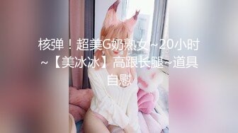 还记得她吗？美乳女神星奈奈3深喉冰屌