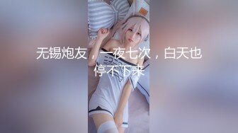 STP25897 【最新??唯美性爱】最新推特S级尤物『MIKA』唯美性爱甄选 绝顶潮喷痉挛 翘臀后入 爆操内射美穴