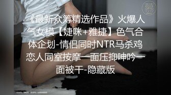 【新片速遞 】 ❤️媚黑骚母狗❤️闺蜜说没有遇到过可以征服她的男人 直到找了个黑人操她，被爽到飞起 媚黑大贱逼被猩猩大鸡巴猛插