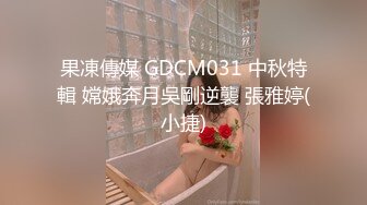 中秋节福利最新众筹G哥大尺度白金版视频鸳鸯浴1080P高清原版