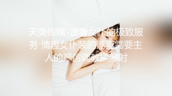 性感美女拉着闺蜜一起下海捞金，颜值耐抗耐打，双飞自慰，互相揉奶，摸奶插逼