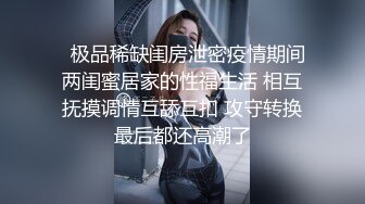 你的女神有钱人的母狗！推特富二代【上海大少爷】订阅性爱私拍②，约炮各行各业极品露脸母狗，人生赢家