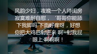 镂空包臀裙网红小姐姐！大奶翘臀身材超棒，双指扣逼振动棒爆菊