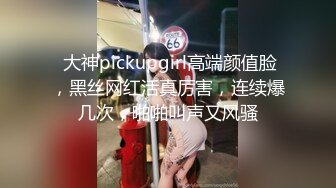 极品骚逼主播❤️【调皮捣蛋猫】清纯美女被狂舔B