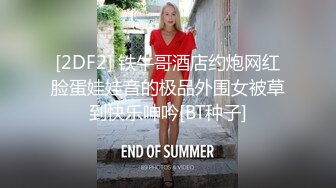  甜美颜值少女！年纪不大超会玩！干净嫩穴道具自慰，振动棒抽插高潮喷水