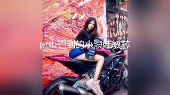 酒吧女厕全景偷拍十几位美女靓妹嘘嘘各种美鲍一一呈现 (4)