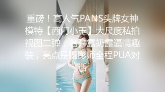 真实夫妻深夜啪啪直播给狼友看，全程露脸嫂子还害羞呢，口交大鸡巴舔蛋蛋，让大哥各种姿势爆草抽插浪叫不止