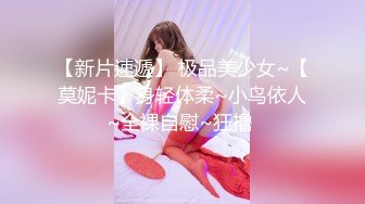   91李公子新秀长裙好身材美女，脱了直接开操特写掰穴，翘起大屁股后入深插