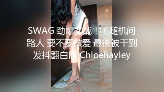 SWAG 巨乳妹的黑人假屌 欣宝