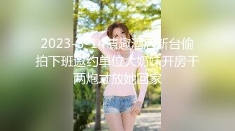 [2DF2]继续操背着老公出来约会的大奶子少妇 完美露脸完整版 [BT种子]