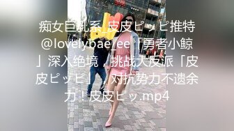 Beerbrewr足控向，少妇给老公各种姿势足交吐奶【163v】 (92)