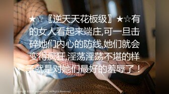 《女体自由》 第四作Z区最辣的豪乳啪啪台陆J J官情侣不雅视频最新外流 高清1080P原版