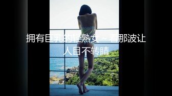 MFK-0027 FLIXKO 家政妇：妻子的朋友 麻豆传媒映画