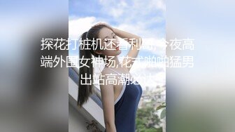 ❤️震撼绿帽淫妻❤️极品丝袜淫妻博主『2Tgdt』伺候老婆被各种玩超级贱 银色连衣裙内射 制服肛塞喷精潮吹 (3)