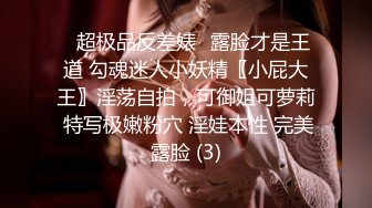 Onlyfans斯文眼鏡反差婊Bjbubr私拍