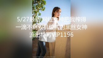 5/6最新 韵味十足的美少妇露脸女上位操逼秀卫生间口交无套后入VIP1196