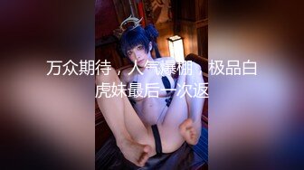 福利自购 价值1000块巨乳网红刘钰儿大尺度微信福利视频