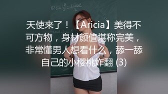 顶级名媛女神下海 薇可儿 大长美腿蜜桃臀和极品名器一线天馒头穴， 完美尤物