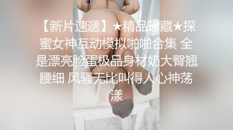 网约极品网袜高跟外围女很久没被干了鸡巴吃得很滋味最后被干得爽翻