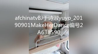 afchinatvBJ于诗淑yuyo_20190901MakeHerDance编号2A638590