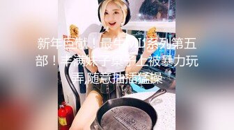 新来的小仙女，全程露脸白丝情趣诱惑，深夜撩骚狼友慢慢脱掉，自己抠逼淫水多多舔手指，表情好骚精彩又刺激