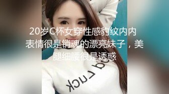 20岁C杯女穿性感豹纹内内 表情很是销魂的漂亮妹子，美腿细腰很是诱惑