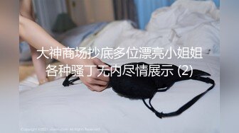 刚出炉的肛门电击女神被粉丝狂刷，电到激烈潮吹求饶