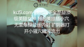 牛仔裤紧身裹胸衣高挑御姐前凸后翘大长腿大力张开迎接巨炮冲击啪啪浪叫