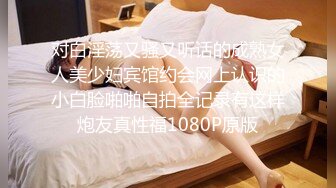 买春乌克兰白虎学生妹，连乳头都是粉色的【完整版68分钟已上传简 介】