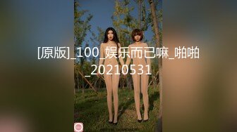 南京小妹妹非要找小姐姐3P