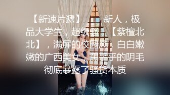 三男一女4P名场面，车轮战洞洞插满，骑乘操逼