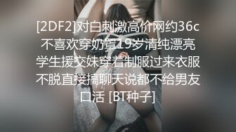 长相有点像刘亦菲纹身妹，bb先玩一会再被一顿干