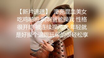 外表清纯美乳漂亮妹子看不出来内心如此放荡肉棒吃的津津有味J8边插自己还边揉阴蒂娇喘说好大好深不要